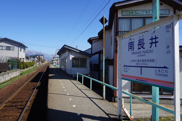 南長井駅