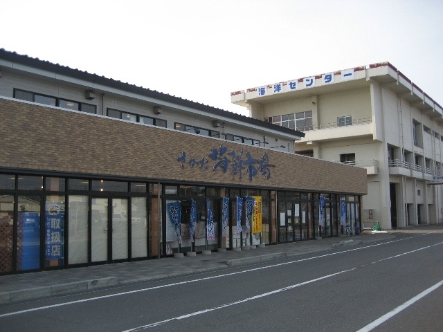 Sakata Seafood Market
