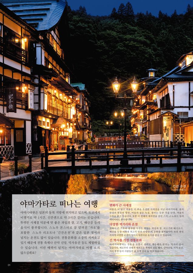 【中古】 山形県の国語科（2007年度版） 山形県多言語ガイドブック 韓国版