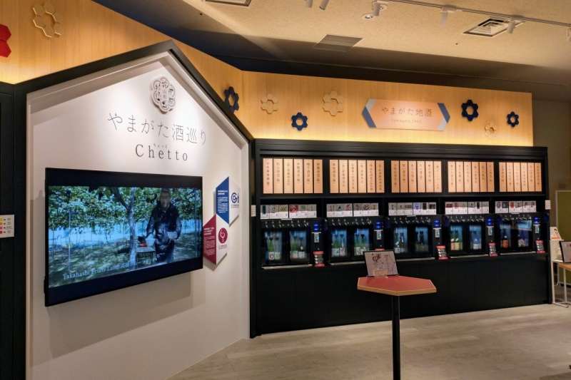 やまがた酒巡り　Chetto