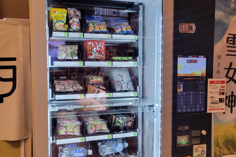 「やまがたのおつまみ」自動販売機