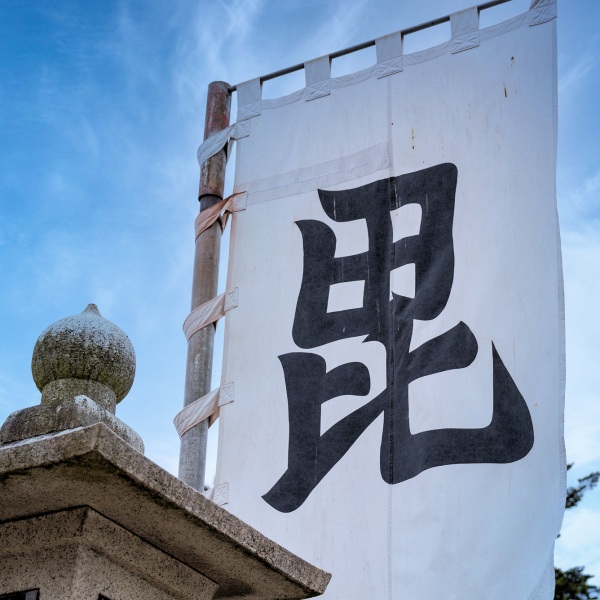 우에스기 가문의 연고지 & 오키타마 만끽 플랜