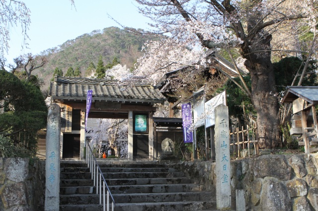 平泉寺(山形)