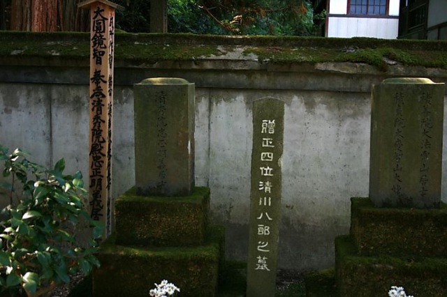 清河八郎の墓碑