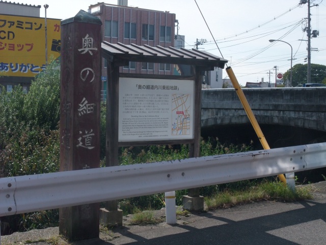 奥の細道内川乗船の地跡