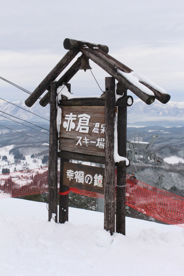 山形県最上町赤倉温泉スキー場