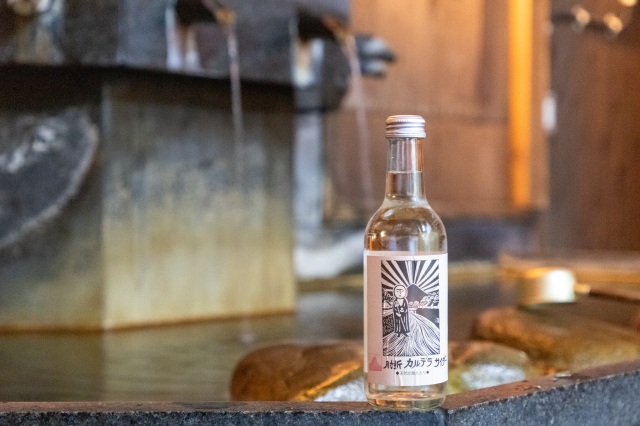 飲泉所とカルデラサイダー