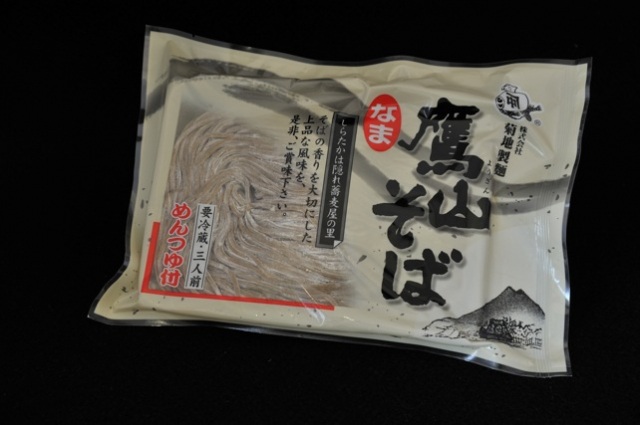 菊地製麺