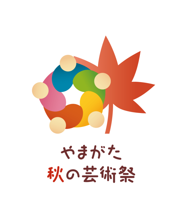 やまがた秋の芸術祭