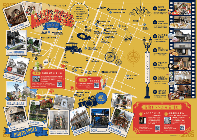 【山形市】レトロでKAWAIIやまがた散歩MAP
