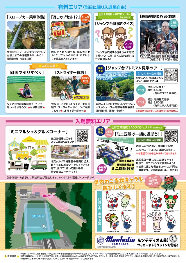 画像提供/蔵王温泉観光協会