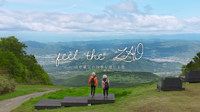 Feel the ZAO 「ダイジェスト版 春夏秋冬」 山形蔵王の四季を感じる旅へ