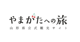 県公式観光サイト「やまがたへの旅」公式LINE開設のお知らせ