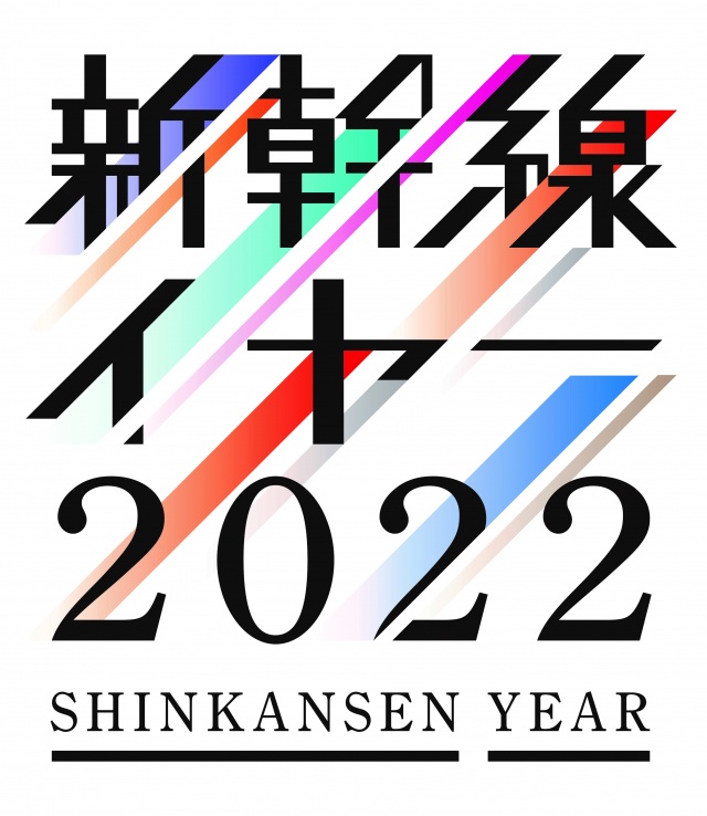 2022年7月1日山形新幹線は開業３０周年を迎えます！