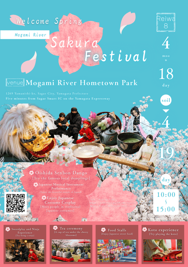 春を、ひらく「最上川 桜ノ宴」 最上川ふるさと総合公園　4/18(土) ・19(日)