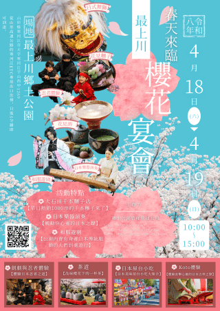 中国語版ポスター