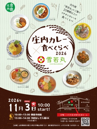 今年も15店舗が出店